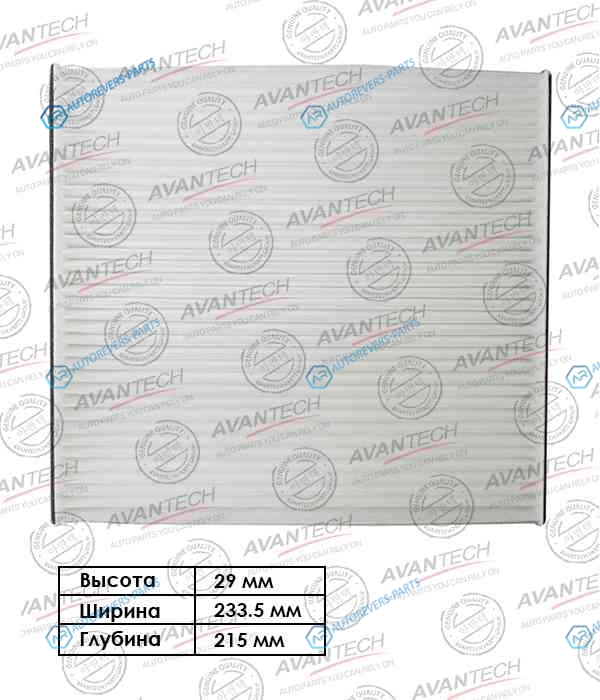 CF0111 Фильтр салонный Avantech