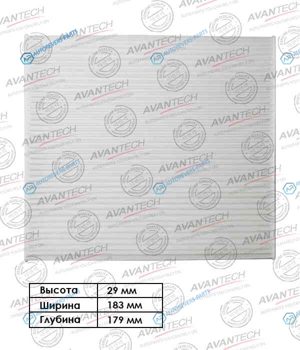 CF0112 Фильтр салонный Avantech