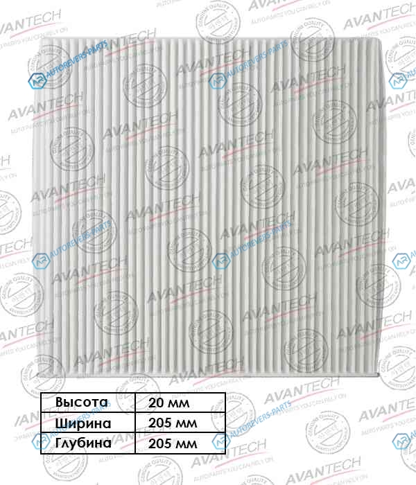 CF0119 Фильтр салонный Avantech