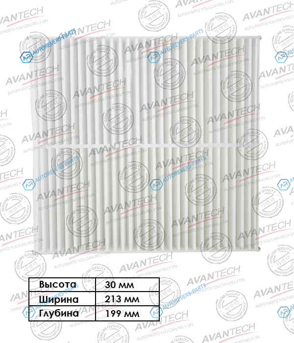 CF0214 Фильтр салонный Avantech