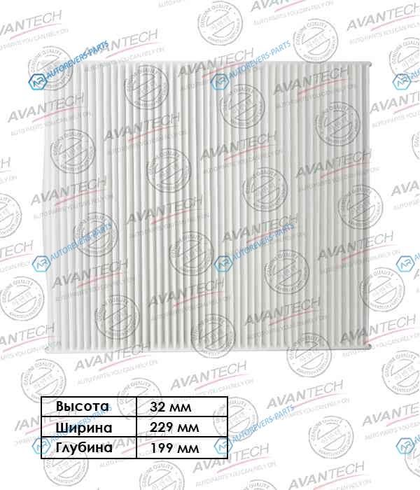 CF0218 Фильтр салонный Avantech