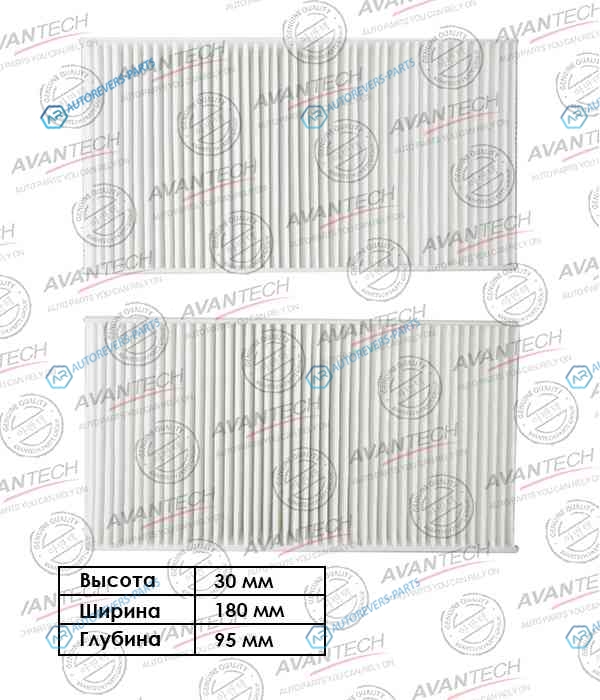 CF0302 Фильтр салонный Avantech