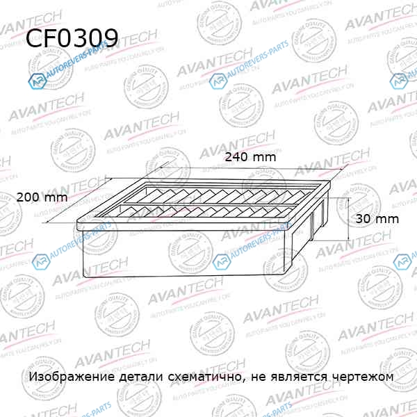 CF0309 Фильтр салонный Avantech
