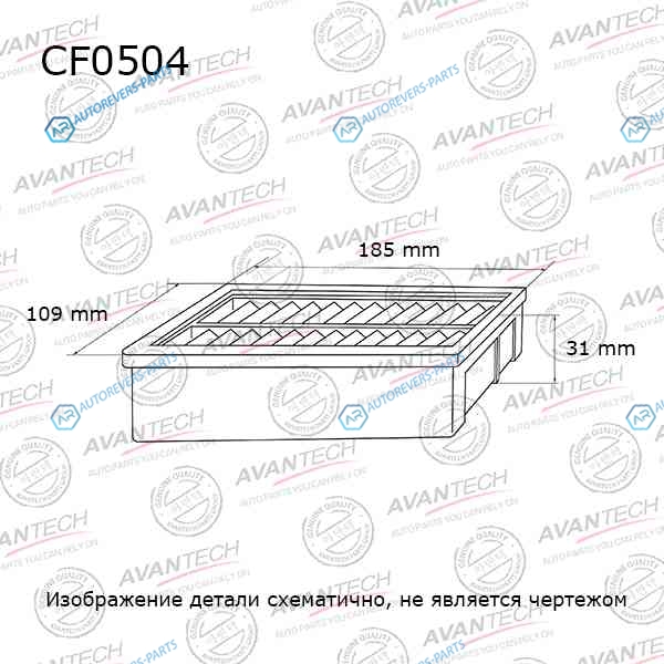 CF0504 Фильтр салонный Avantech