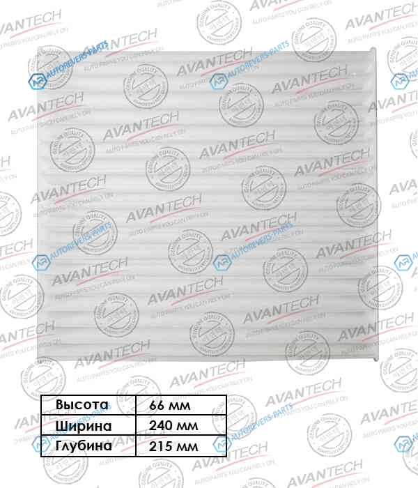 CF0507 Фильтр салонный Avantech