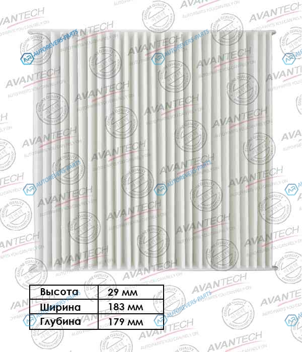 CF0706 Фильтр салонный Avantech