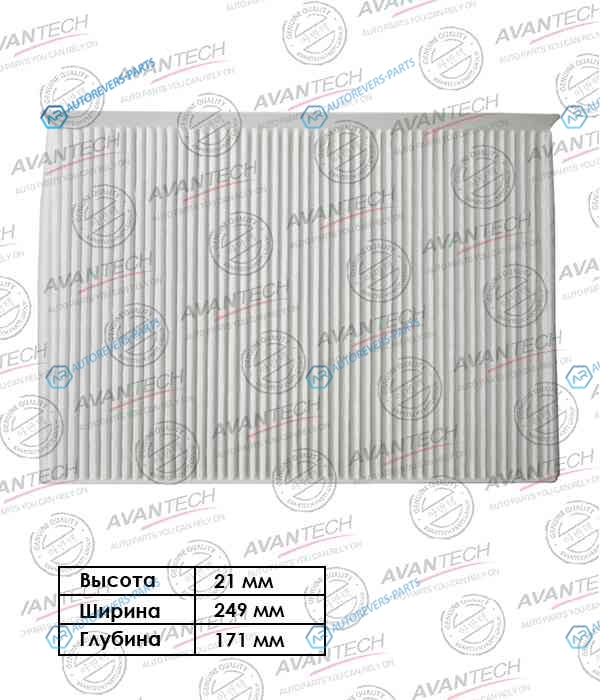CF1004 Фильтр салонный Avantech