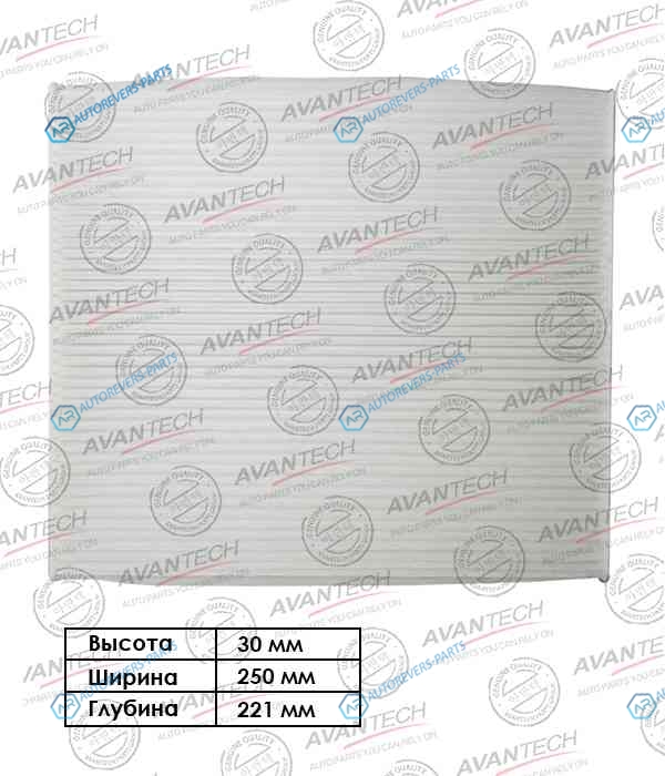 CF1012 Фильтр салонный Avantech