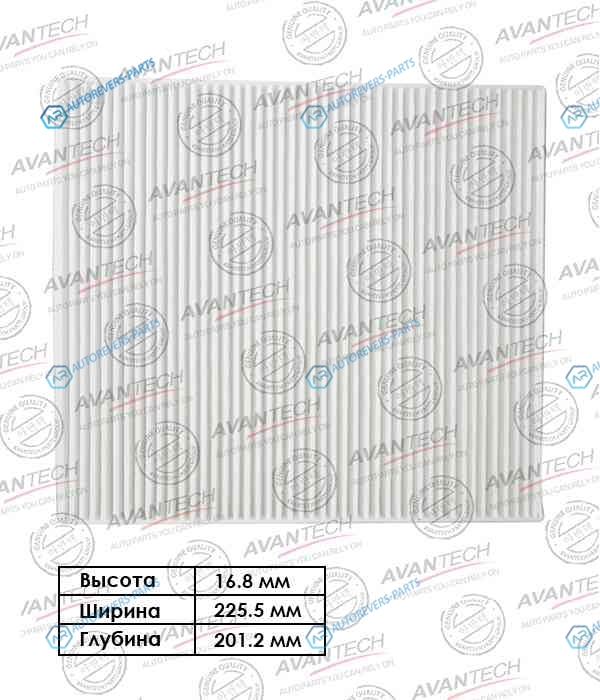 CF1100 Фильтр салонный Avantech
