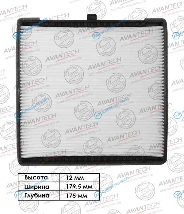 CF1103 Фильтр салонный Avantech