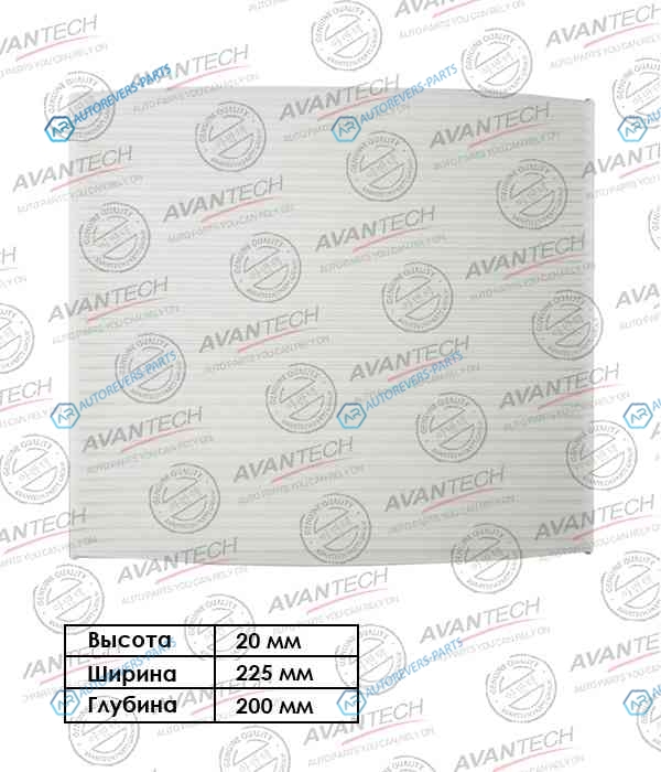 CF1204 Фильтр салонный Avantech
