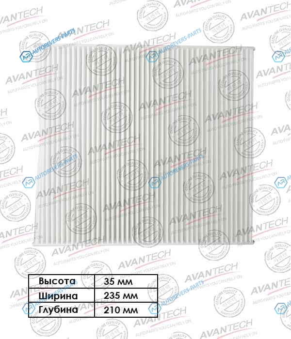 CF2001 Фильтр салонный Avantech