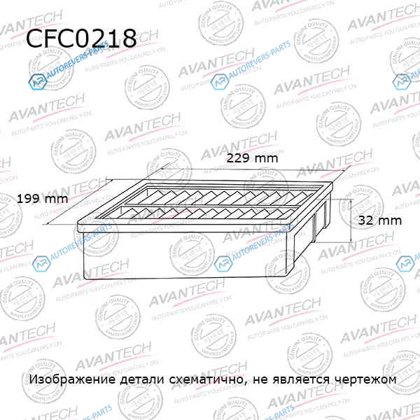 CFC0218 Фильтр салонный Avantech (угольный)