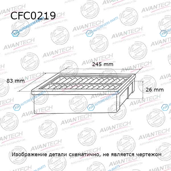 CFC0219 Фильтр салонный Avantech (угольный)