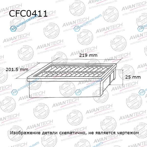 CFC0411 Фильтр салонный Avantech (угольный)