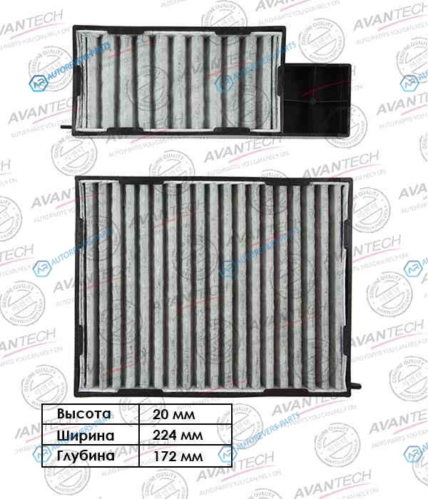 CFC1118 Фильтр салонный Avantech (угольный)