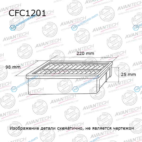 CFC1201 Фильтр салонный Avantech (угольный)