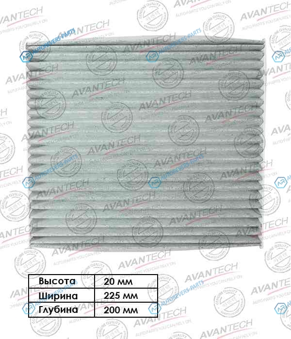 CFC1204 Фильтр салонный Avantech (угольный)