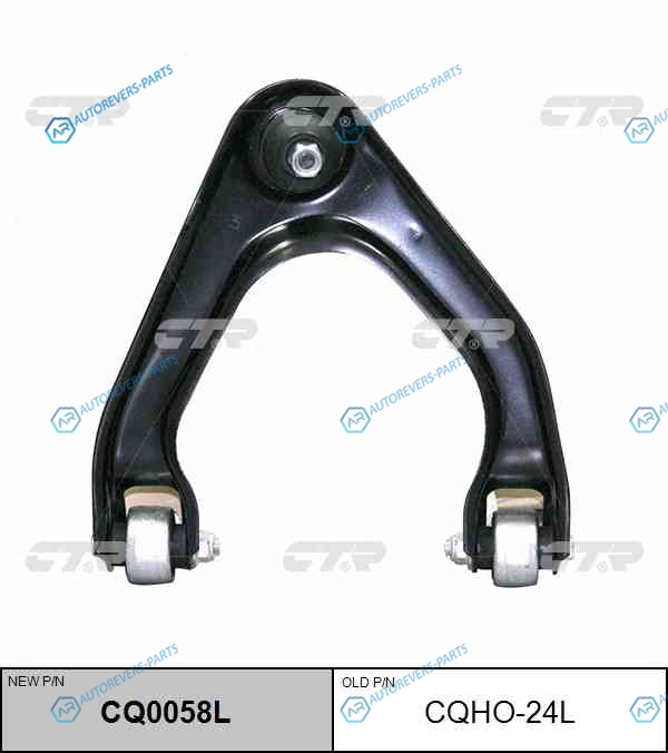 CQHO-24L  CQ0058L Рычаг подвески | перед лев
