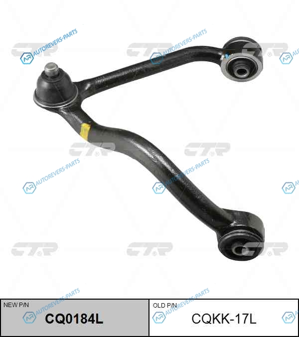 CQKK-17L  CQ0184L Рычаг подвески | перед лев