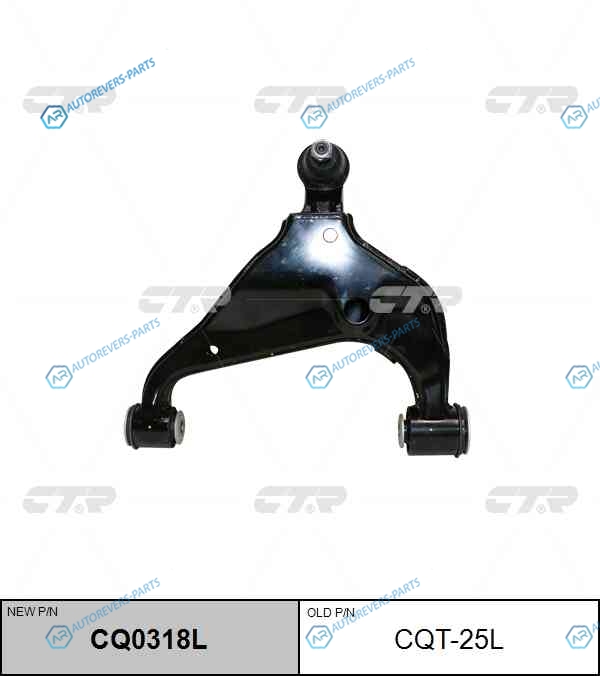 CQT-25L  CQ0318L Рычаг подвески | перед лев|