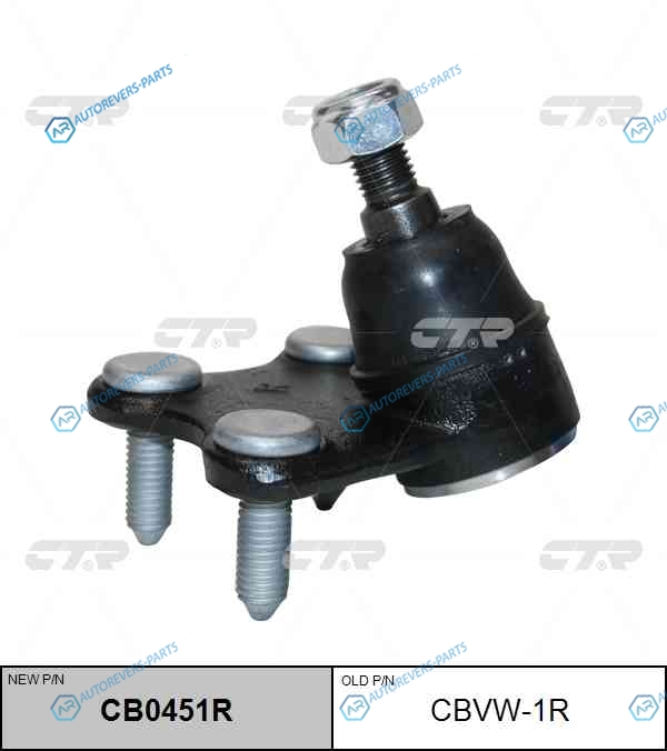 CBVW-1R  CB0451R Опора шаровая | перед прав