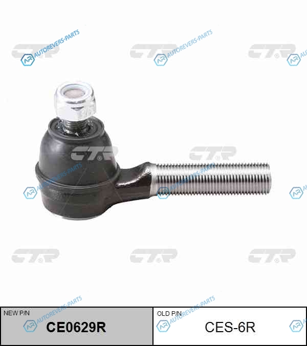 CES-6R  CE0629R Наконечник рулевой тяги | прав
