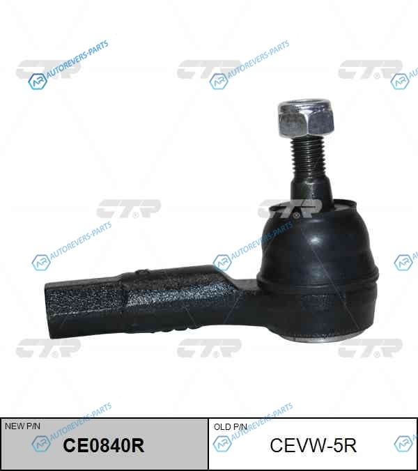 CEVW-5R  CE0840R Наконечник рулевой тяги | прав