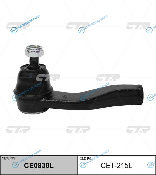 CET-215L  CE0830L Наконечник рулевой тяги | прав