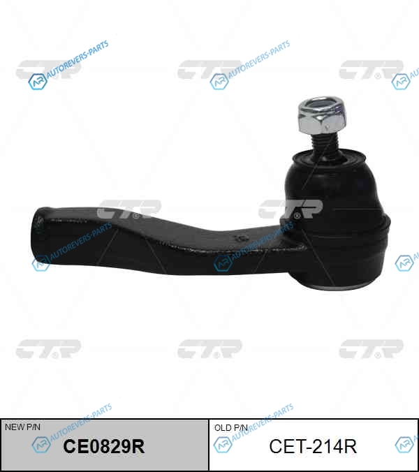 CET-214R  CE0829R Наконечник рулевой тяги | прав