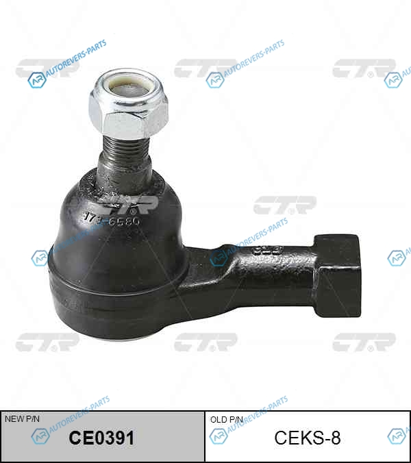 CEKS-8  CE0391 Наконечник рулевой тяги | перед правлев