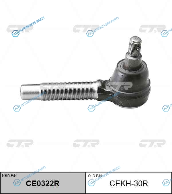 CEKH-30R  CE0322R Наконечник рулевой тяги | перед прав