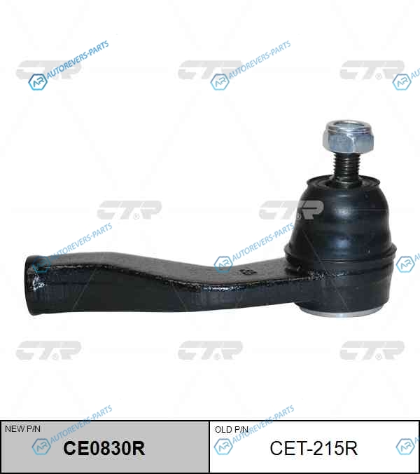 CET-215R  CE0830R Наконечник рулевой правый
