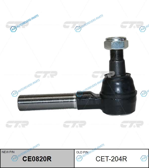 CET-204R  CE0820R Наконечник рулевой тяги