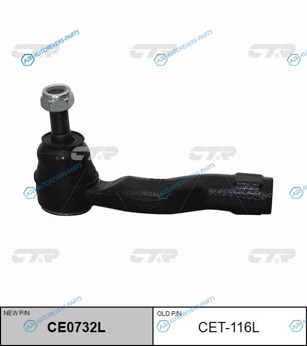 CET-116L  CE0732L Наконечник рулевой тяги | лев