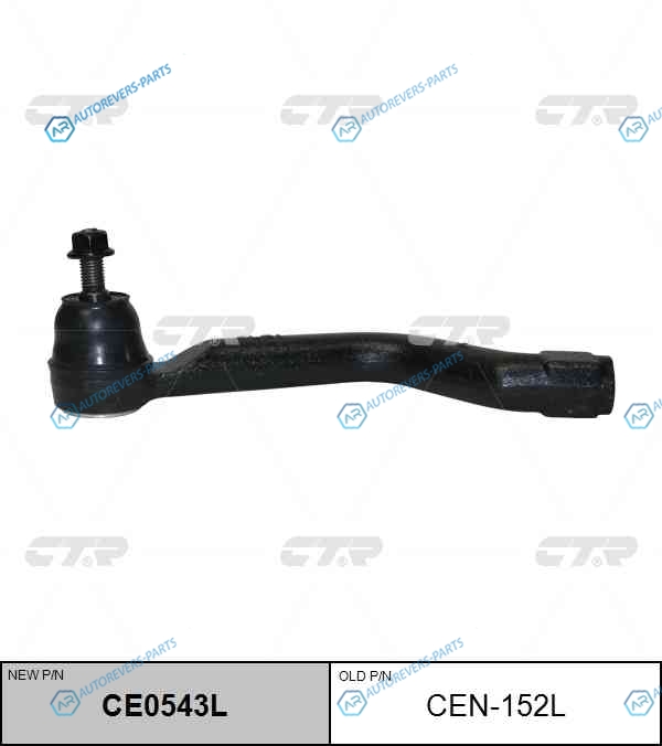 CEN-152L  CE0543L Наконечник рулевой тяги | лев