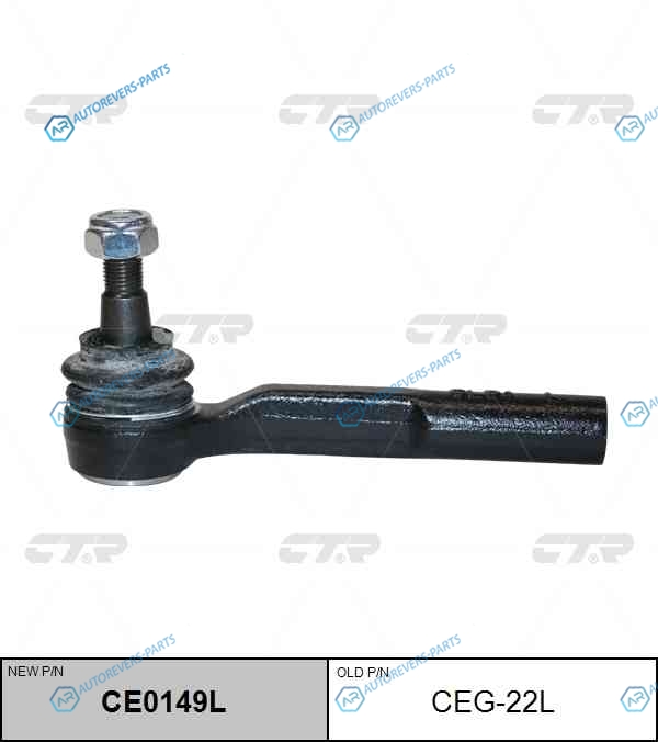 CEG-22L  CE0149L Наконечник рулевой тяги | лев