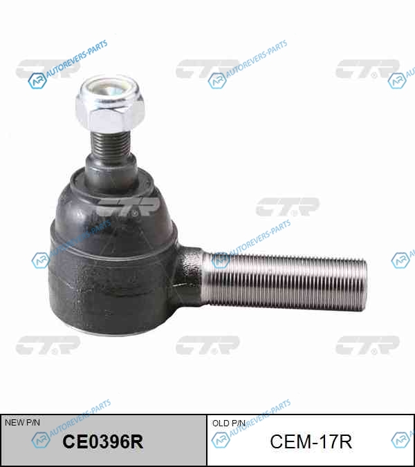 CEM-17R  CE0396R Наконечник рулевой тяги | прав
