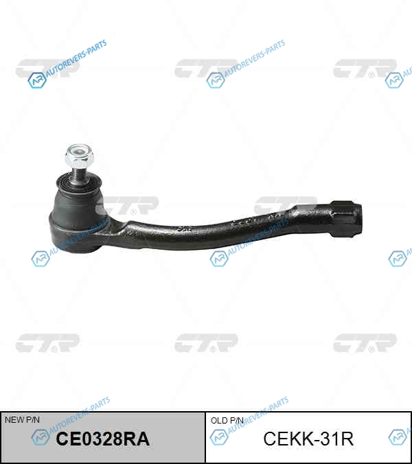 CEKK-31R  CE0328RA Наконечник рулевой тяги | прав