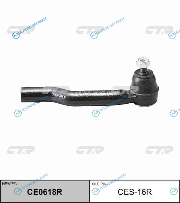 CES-16R  CE0618R Наконечник рулевой тяги | прав