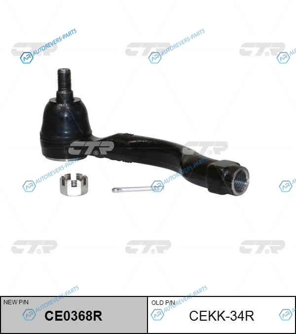 CEKK-34R  CE0368R Наконечник рулевой тяги | перед прав