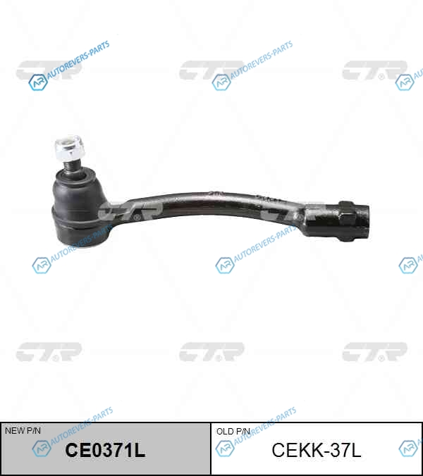 CEKK-37L  CE0371L Наконечник рулевой тяги | лев