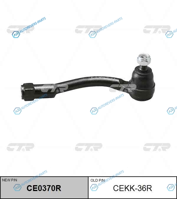 CEKK-36R  CE0370R Наконечник рулевой тяги | прав