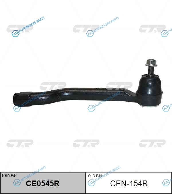 CEN-154R  CE0545R Наконечник рулевой тяги| прав |