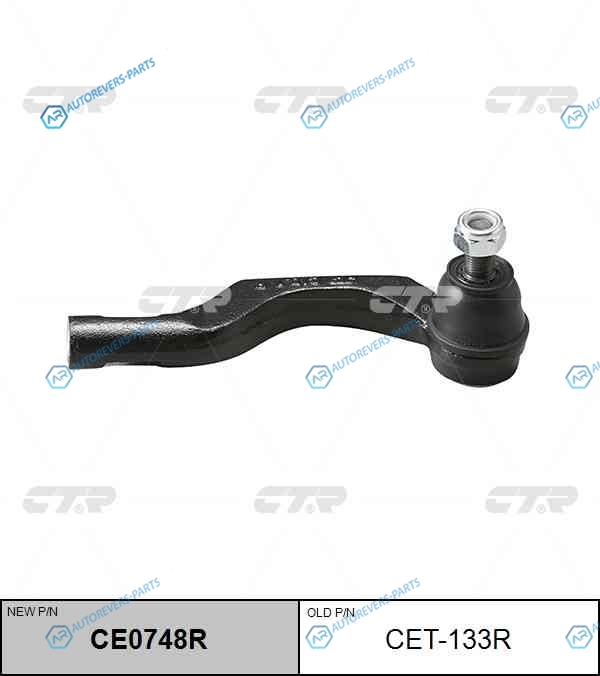 CET-133R  CE0748R Наконечник рулевой тяги | прав