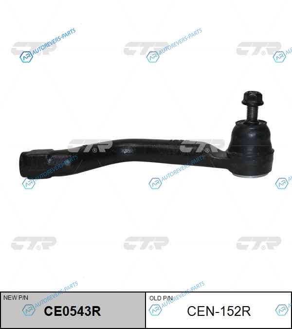 CEN-152R  CE0543R Наконечник рулевой тяги | прав