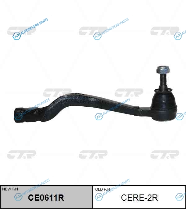 CERE-2R  CE0611R Наконечник рулевой тяги | прав