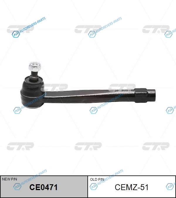CEMZ-51  CE0471 Снят. замена CEN-136 Наконечник рулевой тяги | перед правлев