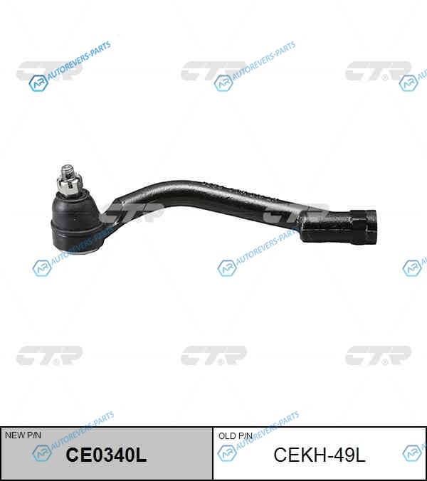 CEKH-49L  CE0340L Наконечник рулевой тяги | лев