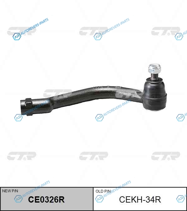 CEKH-34R  CE0326R Наконечник рулевой тяги | прав